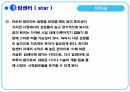 [마케팅] 세브란스병원의 전략적 사업 분석 21페이지