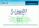[마케팅] 제넥스 - 국내 최초의 칼로리측정기 S-Liner 5페이지