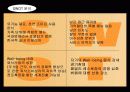 [마케팅] 패밀리레스토랑 HANCook(한쿡) 분석 14페이지