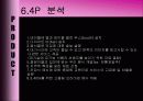 [마케팅] 패밀리레스토랑 HANCook(한쿡) 분석 18페이지