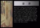 [마케팅] 패밀리레스토랑 HANCook(한쿡) 분석 24페이지