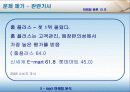 [마케팅] E-mart(이마트) 마케팅 분석 6페이지