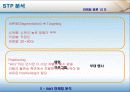 [마케팅] E-mart(이마트) 마케팅 분석 14페이지