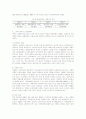 노무현 참여정부의 신경찰정책 변화실태 및 개혁과제 7페이지