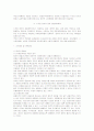 노무현 참여정부의 신경찰정책 변화실태 및 개혁과제 9페이지