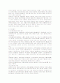 노무현 참여정부의 신경찰정책 변화실태 및 개혁과제 10페이지