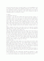 노무현 참여정부의 신경찰정책 변화실태 및 개혁과제 12페이지