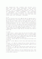 북한 공연예술의 경향과 특성 및 남북한과의 비교 10페이지