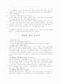 [결과 레포트] 재결정 2페이지