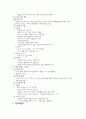 영역별 프로그램 사례 5페이지
