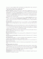 사회 복지 실천 기술론 노트정리 6페이지
