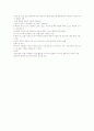 사회 복지 실천 기술론 노트정리 11페이지