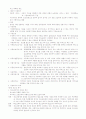 사회복지학 책 요약정리 14페이지
