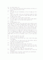 P. E. T 효과적인 부모역할 훈련 3페이지