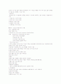 노인복지론 노트정리 8페이지