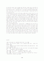 영국 신노동당의 일을 위한 복지 및 블레어정부의 복지정책 18페이지