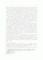 전환기 남북미관계와 북한의 핵무기 개발의도 및 한미의 딜레마 26페이지