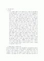 유통 경영 스타벅스 마케팅 전략 3페이지