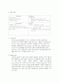 유통 경영 스타벅스 마케팅 전략 7페이지