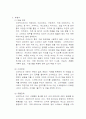 유통 경영 스타벅스 마케팅 전략 9페이지