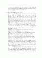 유통 경영 스타벅스 마케팅 전략 14페이지