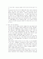 유통 경영 스타벅스 마케팅 전략 17페이지