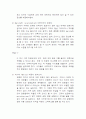 유통 경영 스타벅스 마케팅 전략 20페이지