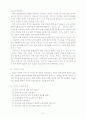 도박산업의 현황 - 카지노 6페이지