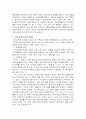 장애,비장애 통합보육에 대하여 3페이지