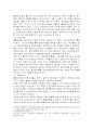 장애,비장애 통합보육에 대하여 11페이지
