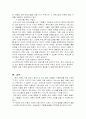 장애,비장애 통합보육에 대하여 16페이지
