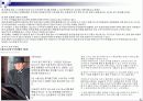 국내 스포츠 마케팅의 현황과 나아가야할 길 8페이지