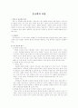 응급환자 사정 1페이지