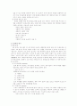응급환자 사정 2페이지