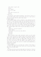 응급환자 사정 3페이지