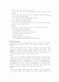 응급환자 사정 7페이지