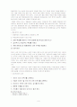 비만과 체형관리에 관한 정리 9페이지