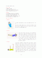 비만과 체형관리에 관한 정리 12페이지