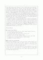  현대자동차의 해외마케팅 사례 10페이지