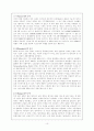  현대자동차의 해외마케팅 사례 11페이지