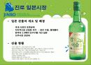 진로의 일본진출성공전략 4페이지
