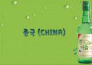 진로의 일본진출성공전략 11페이지