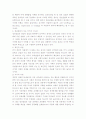  청년실업이 주는 국가적 의미와 대응방안 5페이지
