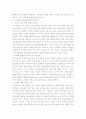  청년실업이 주는 국가적 의미와 대응방안 6페이지