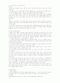 중남미에서의 혁명과정, 라틴아메리카의 혁명 5페이지