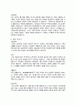 최신합격자 자기소개서(분야별/회사별)작성법 및 예문 27페이지