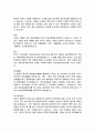 최신합격자 자기소개서(분야별/회사별)작성법 및 예문 30페이지