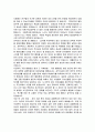최신합격자 자기소개서(분야별/회사별)작성법 및 예문 43페이지