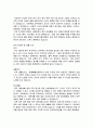 최신합격자 자기소개서(분야별/회사별)작성법 및 예문 58페이지