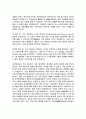 최신합격자 자기소개서(분야별/회사별)작성법 및 예문 76페이지